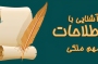 اصطلاحات کاربردی در زمینه خرید و فروش ملک